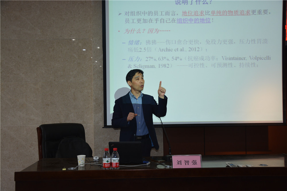 华中科技大学教授博士生导师刘智强应邀到我院讲学